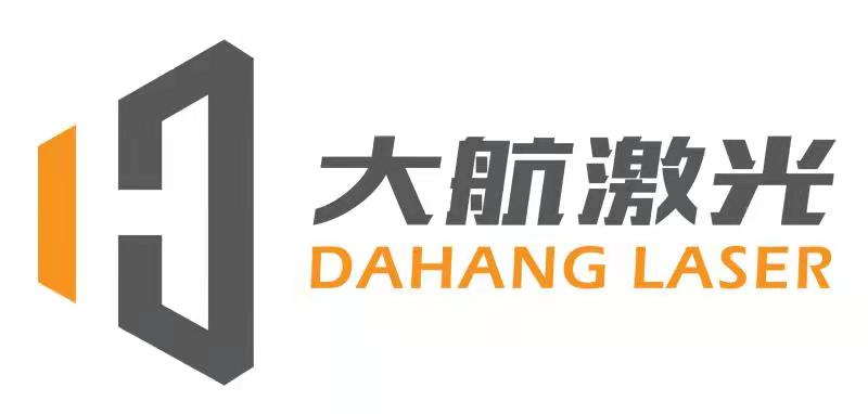 山东大航激光智能装备有限公司  Shandong Dahang Laser Technology Co.,Ltd