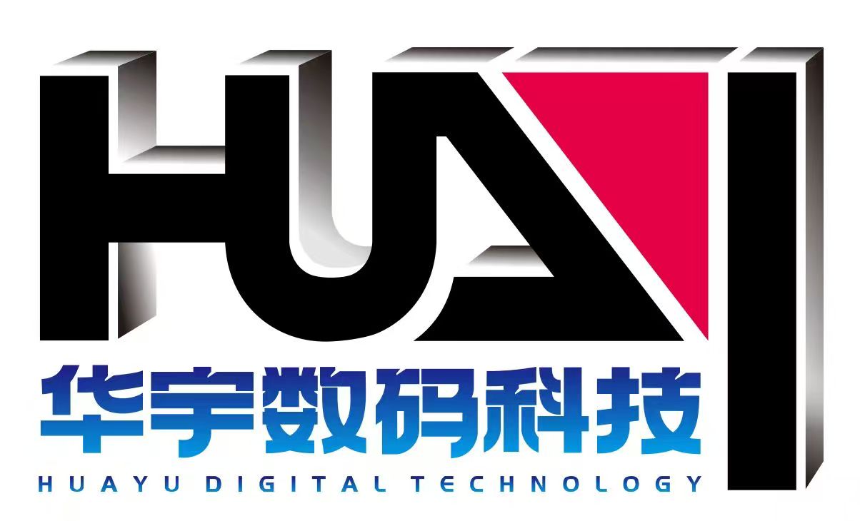 广州华宇数码科技有限公司