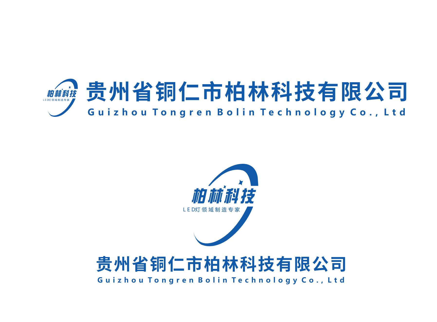 贵州省铜仁市柏林科技