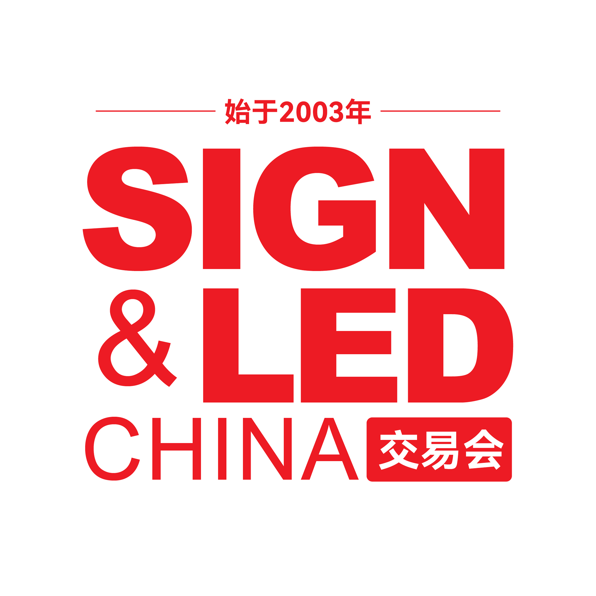 闻信展览旗舰店