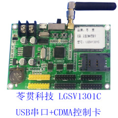 无线CDMA控制卡 使用电信手机卡通讯显示屏系统 LGSV1301C