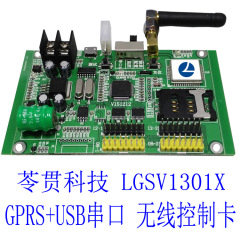 太原市0351支持任意动态分区GPRS无线LED显示屏控制卡