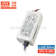 APC-8台湾明纬 LED恒流电源 CCC认证 (8W左右)单组输出 APC-8-350