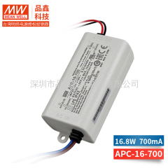 APC-16台湾明纬 LED恒流电源 CCC认证 (16W左右)APC-16-700