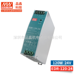 EDR-120台湾明纬导轨安装开关电源(120W左右)  EDR-120-24 无配件/线