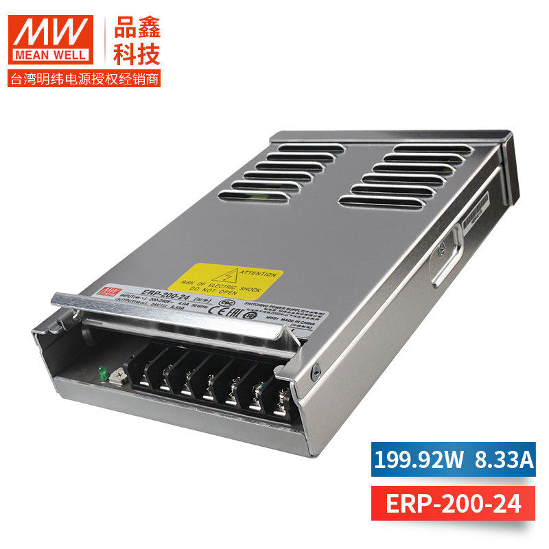 ERP-200台纬明纬开关电源200W 24V 8.33A LED防雨开关电源ERP-200-24