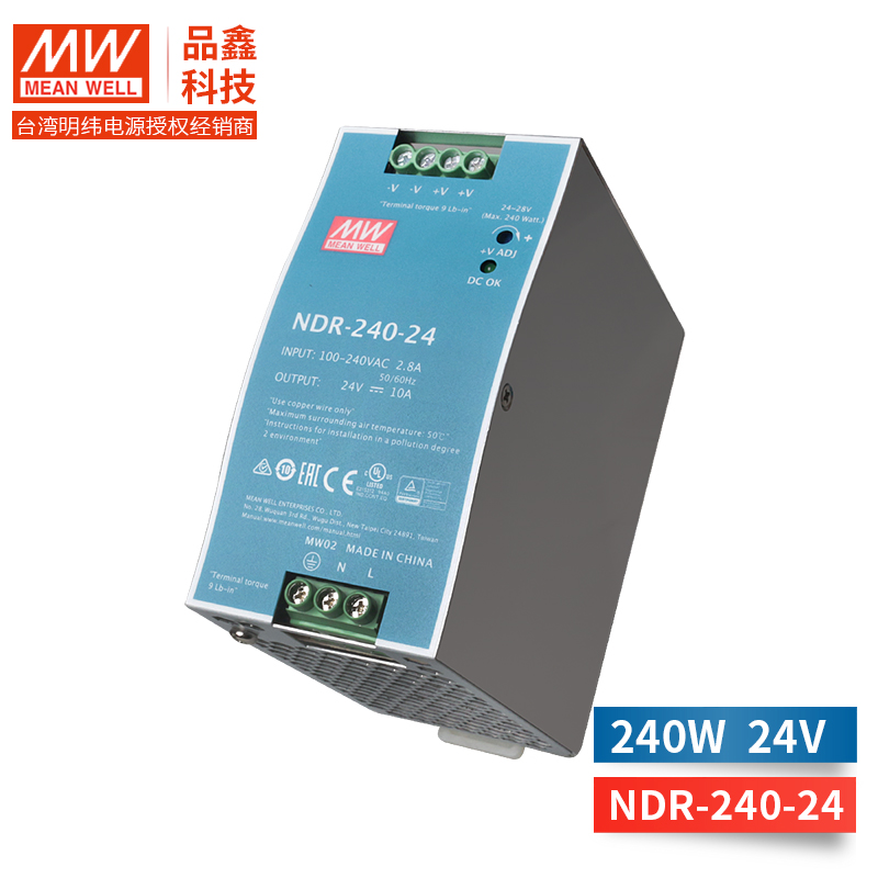 NDR-240台纬明纬开关电源240W左右 替换DRP 导轨开关电源  无配件  NDR-240-24