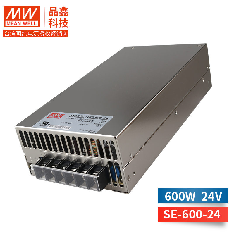 SE-600-24台湾明纬开关电源 600W 24V 25A大功率