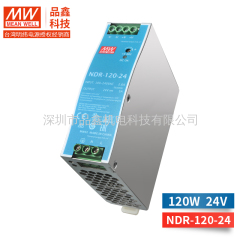 NDR-120台湾明纬开关电源120W  24V导轨电源 5A 工控 机电设备NDR-120-24 