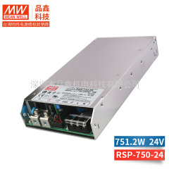 RSP-750台湾明纬（750W左右）大功率开关电源 直流可调电压工控 激光 老化设备 工控 无配件