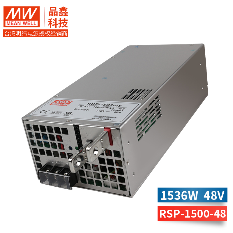 RSP-1500-48台湾明纬（1500W左右）大功率开关电源 可调电压 主动式PFC