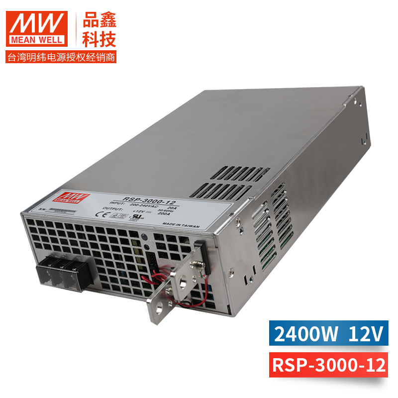 RSP-3000台湾明纬（3000W左右）大功率开关电源 可调电压 可并联 工控设备 主动式PFC