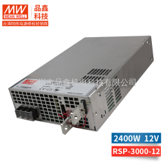 RSP-3000台湾明纬（3000W左右）大功率开关电源 可调电压 可并联 工控设备 主动式PFC