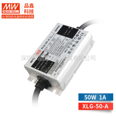 XLG-50台湾明纬恒功率防水电源 电流可调(50W左右) LED驱动 街道照明 XLG-50-A