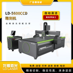 LD-5600广告字雕刻机