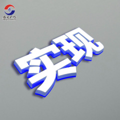 广州厂家立式广告制作亚克力迷你字双面发光品牌logo背景墙发光字