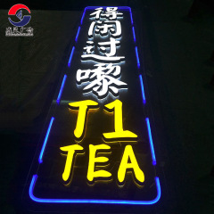 时尚潮流门牌发光字酒吧奶茶店门头广告牌 热门标识制作LED发光字
