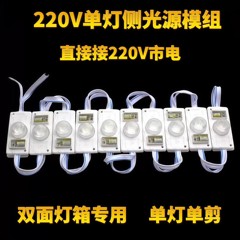 接220伏led模组3030侧光源广告双面软膜灯箱光源户外防水漫反射灯 3000K 20块一串