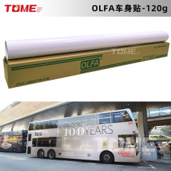 OLFA120g可移白胶车贴户外公交车白色广告贴纸力图白底车身贴 64平方米起批 1.07*50m