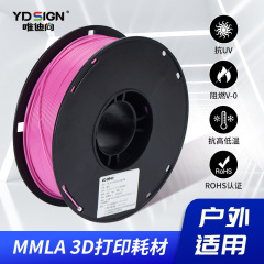 透光 3D打印耗材 FDM材料 高韧性材料 1.75mm 1kg  透光粉红（净重1kg）