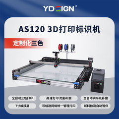AS120唯迪尚3D打印三色标识机户外标识MMLA