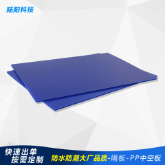 塑料中空板 防静电中空隔板 黑色加硬万通板 中空板圆盘PP瓦楞板