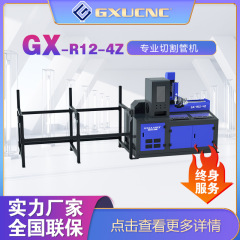 广旭专业切管机 不锈钢管 切割机GX-R12-4Z