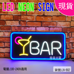 新型标识 LED柔性霓虹广告牌 BAR酒吧霓虹灯牌发光灯牌工厂店现货 10-49块（单价）