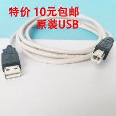 打印机连接线 USB 线 电脑连接线 输出线USB2.0