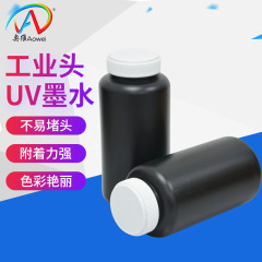 工业头UV墨水适用软墨柯尼卡卷材机UV打印广告灯箱软膜刀刮布柔性