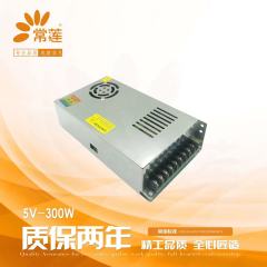 常莲电源5V-300W加强电源