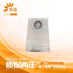 常莲12V-400W风扇款铝壳半灌胶电源