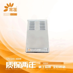 常莲12V-400W铝壳半灌胶工程款电源