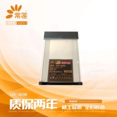常莲电源24V-400W荣誉铝壳防雨