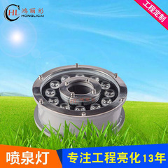 led316不锈钢喷泉灯 涌泉灯9W12WRGB水下射灯 环形水下水底灯厂家 RGB-6w