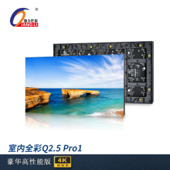 强力巨彩 Q2.5 Pro室内全彩LED显示屏电子广告高清舞台大屏幕 屏体 100*100cm