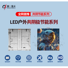 高亮度高清户外显示器P5 IP65防水防尘性能 绿色节能  广泛应用于广告宣传、体育赛事等场景。