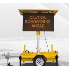 交通诱导屏道路指示牌交通警示带屏拖车太阳能LED显示信号VMS拖车