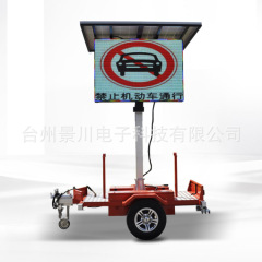 景川VMS拖车 移动车载屏厂家直销 LED太阳能交通信息显示屏拖车 VMS交通信号拖车