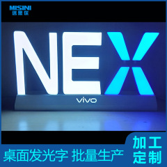 迷思你vivoNEX台面发光字 NEX台式字 vivo新款台式字NEX发光字
