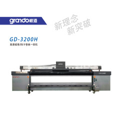 GD3200H-板卷UV机