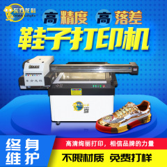 深圳东方龙科鞋子高落差打印机LK9060鞋子uv打印机厂家购机送耗材