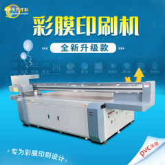 按键板家电彩膜印刷机 皮革打印机 大型uv平板打印机设备厂家推荐 UV定金