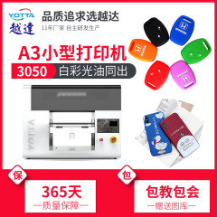 A3小型平板uv打印机pvc卡名片水晶标贴彩印机塑料礼盒logo打印机  定金