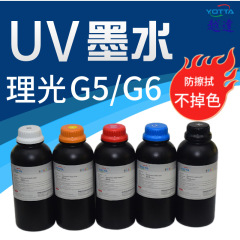uv墨水兼容理光喷头G5G6软性硬性中性油墨UV打印机固化柔性uv墨水 2升起批  保湿液