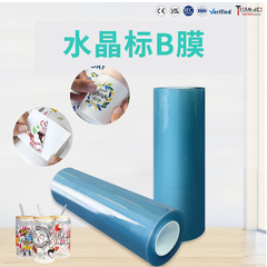uv转印贴水晶标离型膜撕膜留图转印logo标签贴打印覆盖膜耗材不干胶膜 43cm*100m