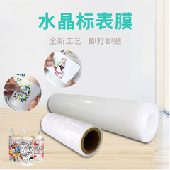 水晶标表膜转印标签贴覆盖膜撕膜留字贴纸杯子DIY贴纸水晶标保护膜打印机耗材 尺寸62cm*100m