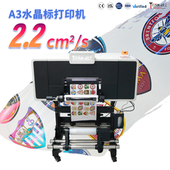 厂家直销30cm宽幅厚款水晶标打印机logo标签贴印刷机泰腾捷 定金