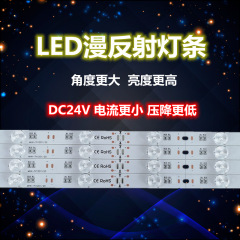24V 12灯 漫反射灯条 软膜天花 软膜灯箱 照明亮化 低电流低压降