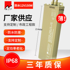 深圳LED开关电源厂12V150W薄防水电源-12V12.5A恒压驱动变压器 5个起批 12V150W